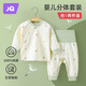 婧麒（JOYNCLEON）新生嬰兒衣服純棉秋款初生男女寶寶春秋睡衣分體打底內(nèi)衣套裝 蒲公英綠色 【高腰款】 73 cm