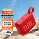 JBL GO4 音樂(lè )金磚四代 便攜式藍牙音箱 低音炮 戶(hù)外音箱 迷你小音響 極速充電長(cháng)續航 防水防塵 紅色