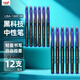 uni三菱 uni-ball AIR黑科技藍色中性筆高顏值0.5藍筆簽字筆商務(wù)直液式水筆水性筆 UBA-188M 12支