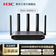 H3C新華三 5G雙頻千兆WiFi6無(wú)線(xiàn)路由器 AX3000無(wú)線(xiàn)企業(yè)家用商用高速路由 穿墻金屬殼體內置AC 多WAN口 3000M雙頻 云管 ERG5-3000AX-U