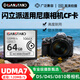 閃立派CF卡適用于尼康相機內存卡D5/D4s/d300s/D810/D700/D800專(zhuān)用單反連拍攝像機高速存儲卡 【64G】相機專(zhuān)用CF卡 120MB/S 單卡 CF內存卡