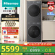 海信（Hisense）大薄荷洗烘套裝10KG滾筒洗衣機+雙擎雙變頻泵烘干機 1.25洗凈比 WF100E3Q1+E3Q1以舊換新國家補貼