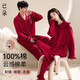 已朵結婚情侶睡衣女秋冬季純棉長(cháng)袖紅色本命年男女士喜慶家居服套裝