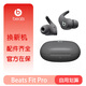 beats Fit Pro真無(wú)線(xiàn)主動(dòng)降噪入耳式藍牙運動(dòng)耳機 兼容蘋(píng)果安卓系統 IPX4級防水【禮物】 鼠尾草灰【換新機】