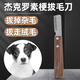 哇米杰克羅素梗專(zhuān)用拔毛刀狗狗寵物刮毛刀梗類(lèi)犬拔毛工具小型犬用品 寵物拔毛刀【右手用】