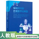 智能時代的教育數(shù)字化轉型