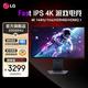 LG 32GS94U 31.5英寸 Fast IPS 4K 144Hz 1ms(GTG) 游戲電競顯示器 HDR400 HDMI2.1 升降旋轉底座 32GS94U 4K/144Hz/1ms