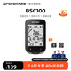 iGPSPORT跡馳BSC100自行車(chē)碼表公路車(chē)山地車(chē)智能GPS無(wú)線(xiàn)里程表騎行裝備 BSC100