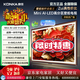 康佳電視75G9W(咨詢(xún)領(lǐng)優(yōu)惠券) 65/75/85英寸4K超清288Hz高刷壁畫(huà)電視512分區MiniLED智能語(yǔ)音平板電視 75英寸 75G9W(咨詢(xún)領(lǐng)優(yōu)惠券)