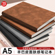 忠簡(jiǎn)文具可定制筆記本時(shí)尚皮面本商務(wù)親膚羊巴皮記事本加厚日記本會(huì )議記錄本A5/棕色 37-25
