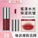 悠宜（unny club）邂逅系列唇部精華蜜保濕抗皺學(xué)生口紅唇蜜唇釉唇油唇膜生日女 N04浪漫不止【冰糖草莓】
