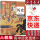 【新華書(shū)店正版】適用2025人教版高中歷史選擇性必修一1國家制度與社會(huì )治理高中歷史選修一歷史課本歷史選修1教材高二三上下冊歷史書(shū)部編版 歷史選修一