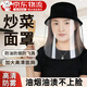 UOSO防油濺面罩炒菜面罩廚房防護罩炒菜護臉做飯防油煙面罩油濺神器 黑色帽子+全臉?lè )雷o面罩 廚房炒菜防油煙防油濺專(zhuān)用面罩防水防霧防護面罩