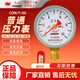 紅旗CON/Y-60普通壓力表徑向安裝水油液氣壓表水暖0-10MPa精度2.5級