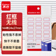 齊心（COMIX）【全網(wǎng)低價(jià)】144枚24*27mm紅框自粘性標簽貼紙姓名貼 不干膠標貼價(jià)格貼滿(mǎn)減湊單辦公用品 C6505