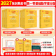 現貨2027張劍黃皮書(shū) 考研英語(yǔ)一零基礎勤學(xué)提分版 05-26英語(yǔ)黃皮書(shū)