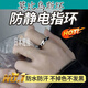 小潔匠選防靜電戒指爆款指環(huán)男女無(wú)線(xiàn)抗靜電消除神器冬天高顏值防靜電戒指 防靜電戒指#開(kāi)口設計#可調節 去靜電必備 1個(gè)裝 物理有效去除靜電