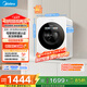 美的（Midea）內衣洗衣機小型洗烘一體 MND12VD1E 云初Y2 懶人洗衣機變頻 1.281洗凈比 雙效除菌螨 家電國家補貼