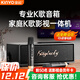 金運【K7升級版K3pro】家庭ktv音響套裝k歌麥克風(fēng)話(huà)筒卡拉ok一體電視手機點(diǎn)歌機藍牙音箱功放機家用 【K3pro】多合一音響丨內置系統