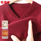 恒源祥100%山羊絨衫男士V領(lǐng)毛衣純色保暖上衣15213676  深紅 180/96A 