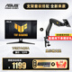 華碩（ASUS） TUF小金剛27英寸電競 2K210Hz顯示器 原生200hz 電腦顯示屏 FastIPS游戲顯示屏 1MS響應 內置音響 VG27AQ5A+顯示器支架