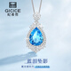 紀希哲 GICICE藍托帕石水晶吊墜項鏈女2025新款輕奢感設計鎖骨鏈 托帕石水滴項鏈 【專(zhuān)柜定制品牌禮盒】