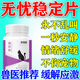 無(wú)憂(yōu)穩定片貓咪狗狗寵物情緒安撫片緩解應激輔助睡眠片緩解焦慮片 3瓶 180g 【家庭常備】