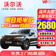 VP隱形車(chē)衣膜 沃爾沃XC60 XC90 S60 S90 XC40 EX30 TPU全車(chē)身漆面保護膜防剮蹭汽車(chē)貼膜 V8【進(jìn)口TPU+8.0mil+包貼】
