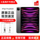 Apple【活動(dòng)補貼】 iPad Pro2022款 M2/4/1芯片 蘋(píng)果ipadpro 24/22/21款學(xué)生平板電腦 ipadpro21 準新機 22款ipad pro 12.9英寸 深空灰色 W