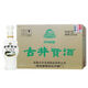 古井貢酒酒 濃香型純糧食白酒 新老包裝隨機【喜酒】 50度 250mL 12瓶 古井懷舊版半斤裝