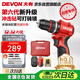 大有（Devon）京東集采JC系列12V無(wú)刷沖擊手電鉆電動(dòng)螺絲刀工具5209U自營(yíng)專(zhuān)供S7