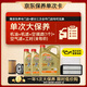 嘉實(shí)多（Castrol）極護智E 單次大保養卡 5W-40 SP 6L機油+機濾+空調濾+空氣濾+工時(shí)