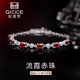 紀希哲 GICICE石榴石項鏈女款高級感鴿血紅寶石吊墜鎖骨鏈女生日馬年本命年禮物 石榴石手鏈 【定制品牌專(zhuān)柜禮盒】