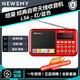 紐曼（Newsmy） 藍(lán)牙收音機(jī)L56老年人便攜隨身聽播放器 半導(dǎo)體收音機(jī) 充電插卡迷你小音箱p3 L56 紅色 藍(lán)牙/按鍵/支持U盤/支持TF卡 標(biāo)配