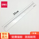 得力（deli）塑料直尺20cm/30cm/40cm/50cm厘米學(xué)生尺子文具繪圖  30cm 6230