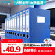 廣博（GuangBo）10只55mm加厚耐摔文件盒資料盒 加寬塑料檔案盒 PP粘扣財務(wù)憑證收納盒 辦公用品AW88088藍色