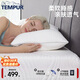 泰普爾（Tempur） 泰普爾記憶枕頭護頸枕慢回彈感溫枕酒店睡眠枕頭舒適透氣 舒夢(mèng)枕 單只 舒夢(mèng)枕 L碼（68*42*17cm）
