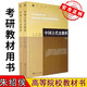 正版 中國古代史教程（上、下冊(cè)）朱紹侯 讀史以明智 中國通史 大中專 高等院校文科考研教材書籍