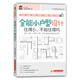 全能小戶(hù)型設計