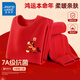 真維斯兒童本命年內衣套裝男女童秋衣秋褲紅色純棉保暖a類(lèi)中大童過(guò)年服 【A類(lèi) 100%棉】紅 仰望小馬X 160