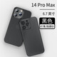 摩及蘋(píng)果14promax手機殼超薄iphone 14保護套磨砂散熱簡(jiǎn)約男女新款鏡頭全包硬殼防摔 蘋(píng)果14ProMax透黑散熱快-帶膜