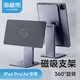 海備思  iPad懸浮磁吸支架平板接口擴(kuò)展底座air5 Pro桌面拓展旋轉(zhuǎn)鋁合金床頭支撐架子 iPC10-1【10.9/11英寸】無擴(kuò)展