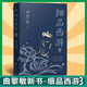 【印簽版】細品西游3 曲黎敏解讀《西游記》系列第三冊 一本書(shū)深入西游宇宙 圖書(shū)