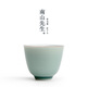 南山先生 茶杯陶瓷家用中式功夫茶具個(gè)人杯主人杯品茗杯初見(jiàn)青山杯子 初見(jiàn)青山鈴鐺杯