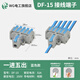 WG 電線(xiàn)連接器 led燈具導線(xiàn)對接卡子 分線(xiàn)器 可拼接式快速接線(xiàn)端子 一進(jìn)五出DF-15藍色/10只