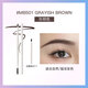 艾微/AVVA一字眉筆防水持久不脫色防汗女初學(xué)者不暈染自然立體眉 MB501 0.24g