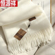恒源祥羊絨圍巾女秋冬季2025韓系保暖氛圍披肩圍巾純色加厚男 奶白色