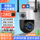沃極速無(wú)線(xiàn)wifi高清夜視攝像頭監控超清4g家用室外門(mén)口專(zhuān)用監控防雨360度全景戶(hù)外手機遠程旋轉云臺球機 【W(wǎng)iFi雙攝頂配版】雙畫(huà)面+停電監控+128G卡