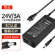 悠品 24V3A電源適配器美的沁園海爾小米史密斯凈水器飲水機打印機電源線(xiàn)按摩器充電器通用2.5A/2A
