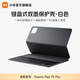 小米鍵盤(pán)式雙面保護殼 適配 Xiaomi Pad 7S Pro 黑色